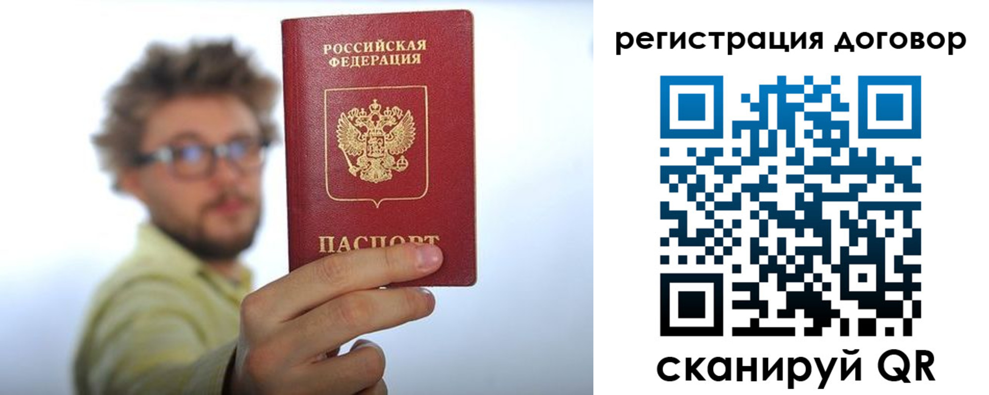 временная регистрация недорого в Химках
