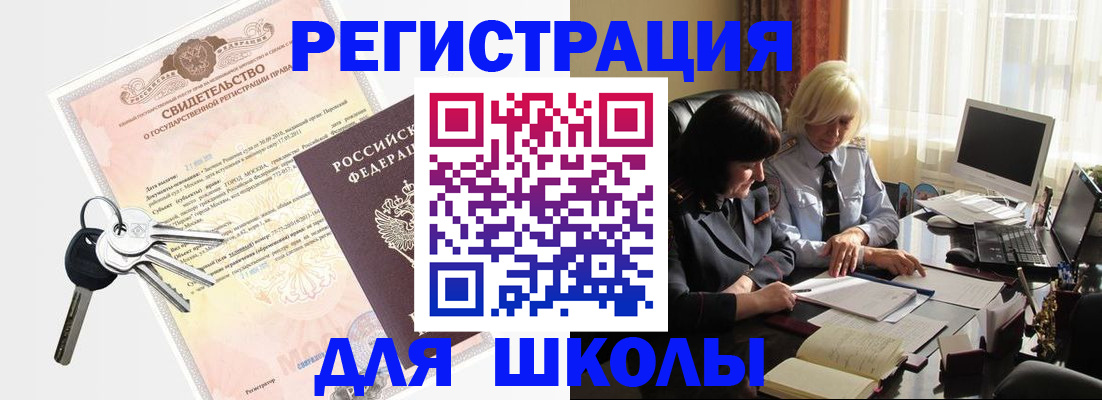 прописка в квартире в Химках