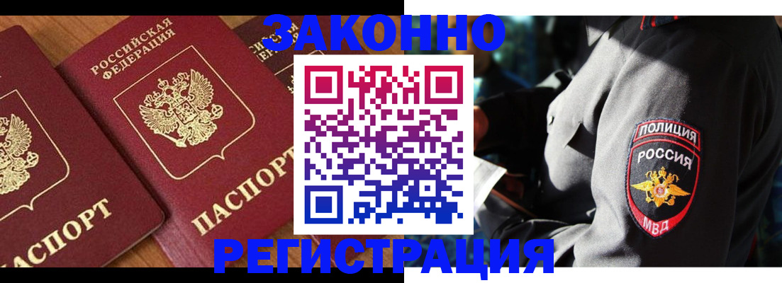 временная регистрация 2025 в Химках