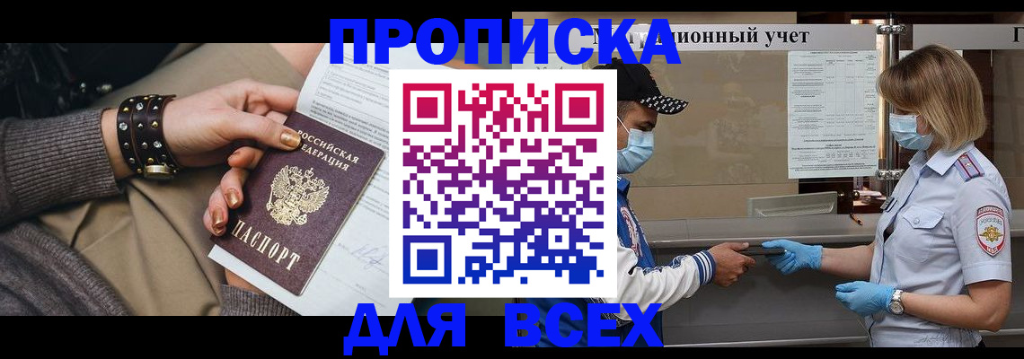 регистрация для школы в Химках