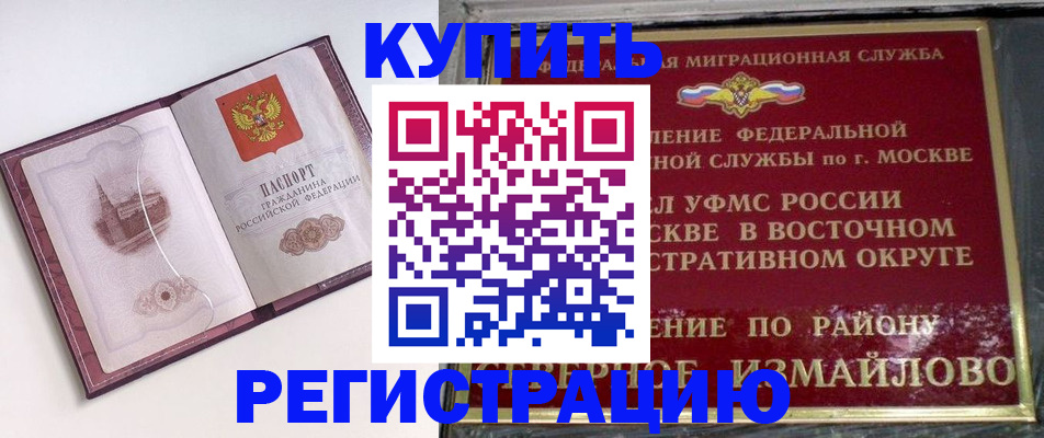 миграционный учет в Химках