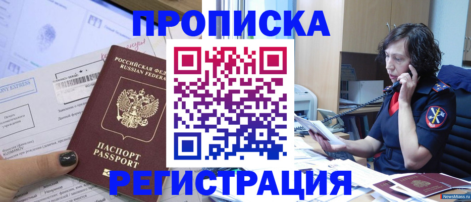 пропишу в квартире в Химках