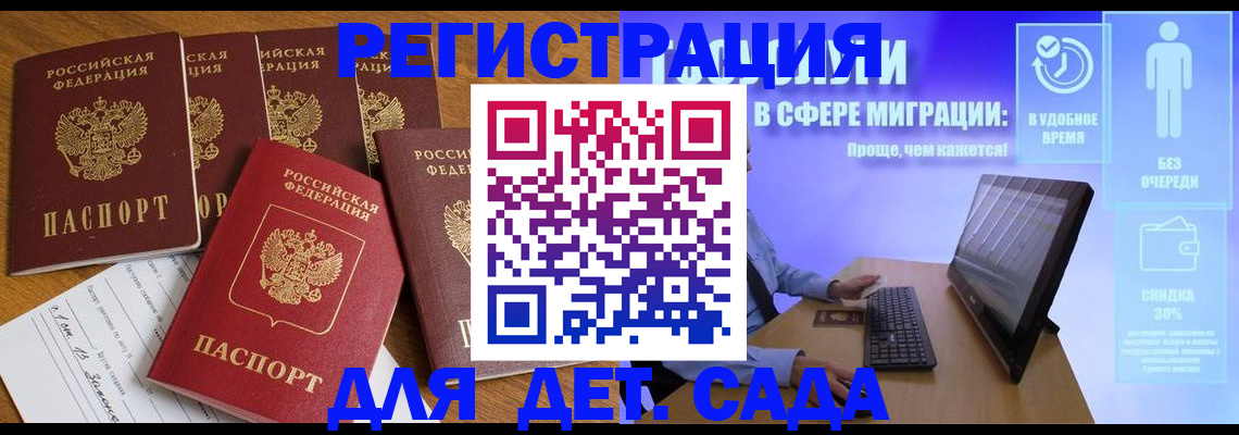 прописка штамп в Химках