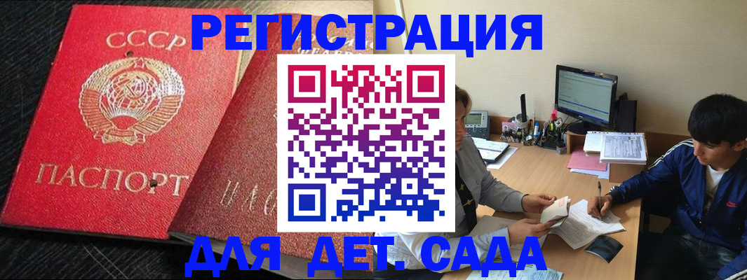 купить прописку в Химках